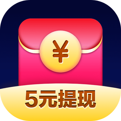 趣领短视频领红包v1.0.0游戏截图