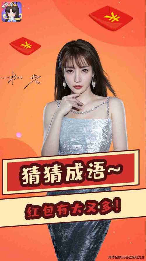 全民爱答题红包版代言版缩略图