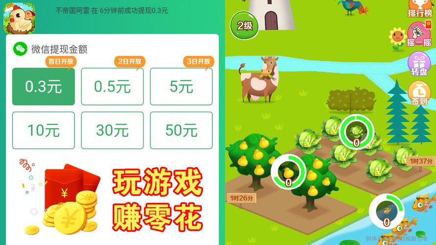 农场种蔬菜赚红包中文版缩略图