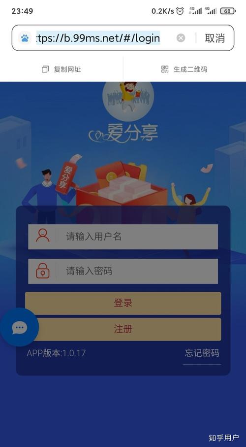 爱分享app官网版缩略图
