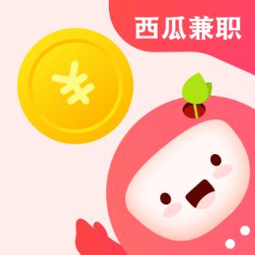 西瓜兼职多多版v1.0游戏截图