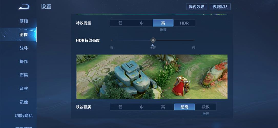 王者荣耀帧率修改器90帧游戏截图