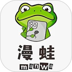 漫蛙漫画app官方版下载缩略图