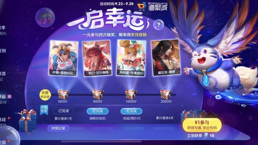 幸运王者领皮肤版缩略图