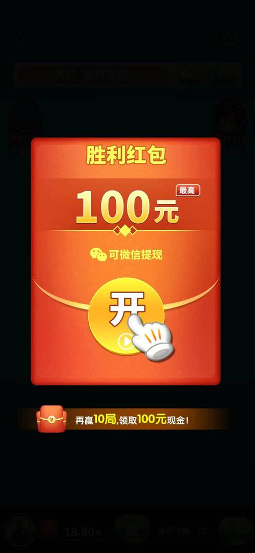 趣好看红包版v1.0缩略图