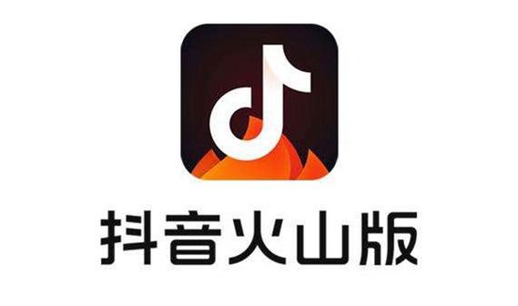 火山老版本8.2.0缩略图
