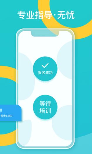 趣悬赏app游戏截图