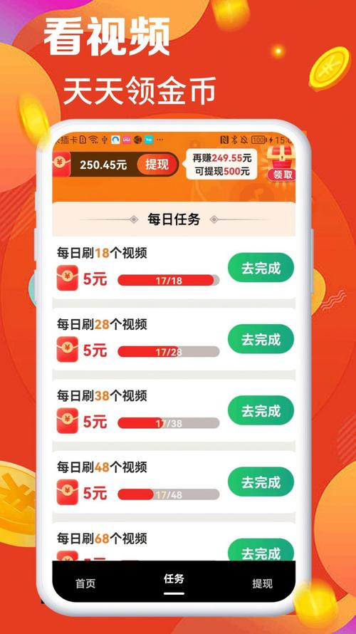 我爱刷刷刷红包版v1.0.2缩略图