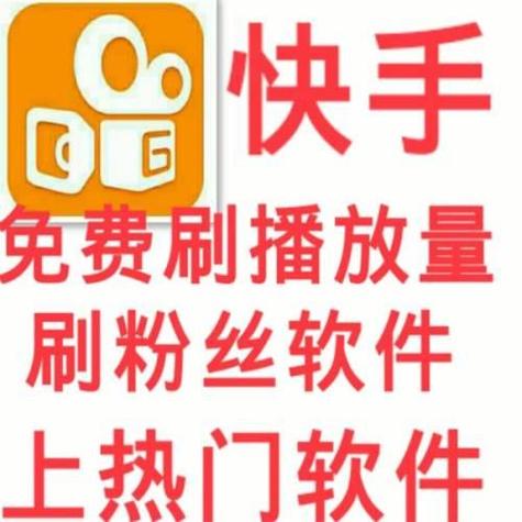 快手点赞神器缩略图
