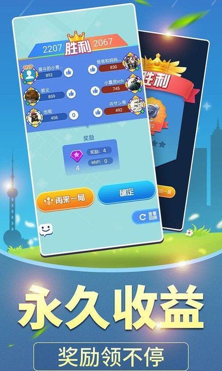 全民爱答题66元版缩略图