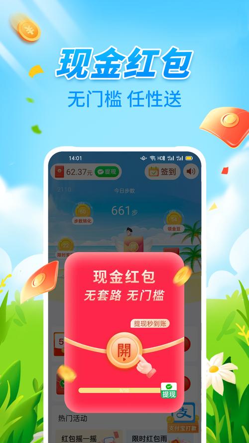 飞虎计步红包版v1.0缩略图