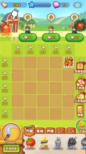 天天爱进化红包版v1.5.1缩略图