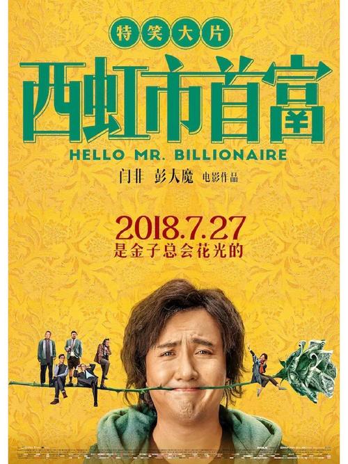 西红柿首富红包版缩略图