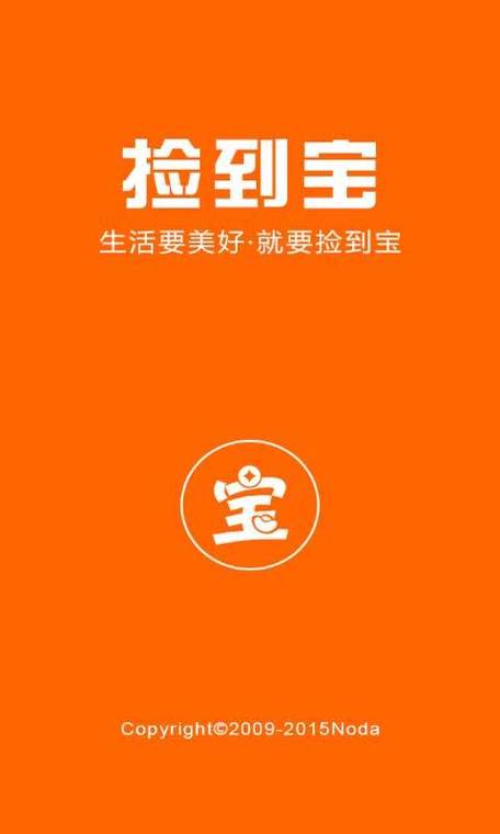 捡财宝