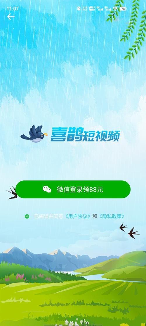 喜鹊短视频赚钱版v1.0.0缩略图