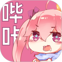 哔咔漫画免费漫画大全缩略图