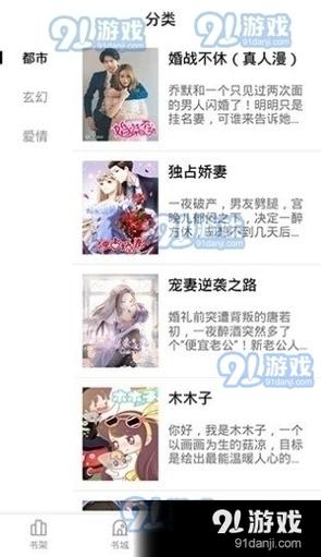 妖精漫画免费观看登录界面弹游戏截图