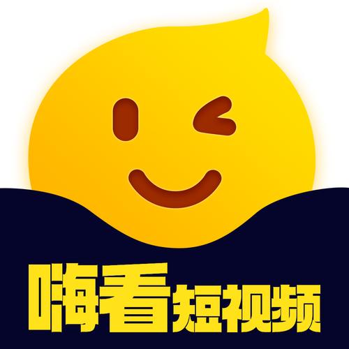 嗨看短视频2022最新版缩略图