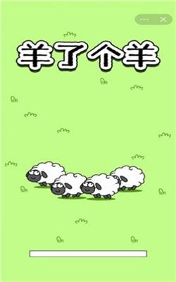 羊了个羊脚本v1.0.1缩略图