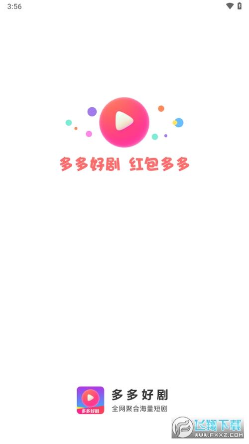多多赚钱appv2.0游戏截图