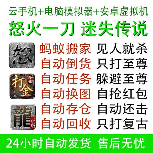 怒火一刀自动回收脚本辅助缩略图