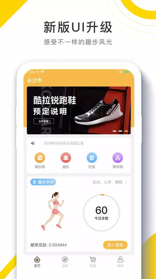 96趣步糖果最新版本缩略图