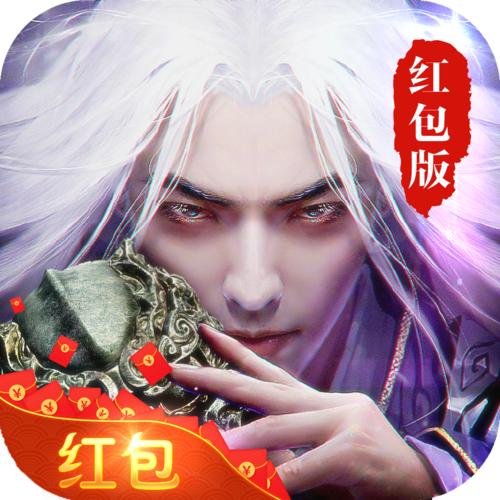 至尊江湖红包版缩略图