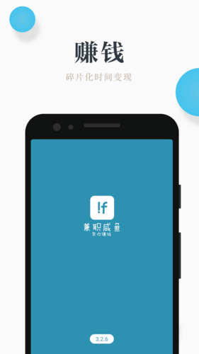 小鱼兼职客户端游戏截图