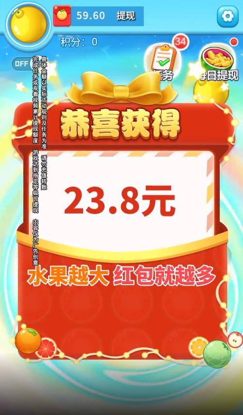 水果碰碰碰红包版缩略图