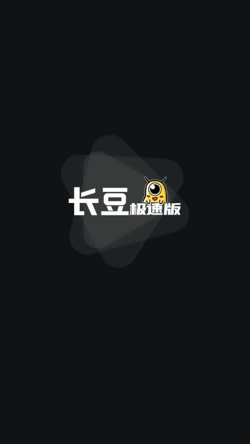长豆短视频(极速版)2023缩略图