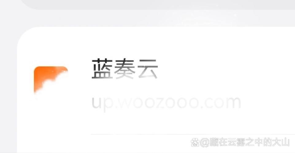 蓝奏云 秋名山缩略图