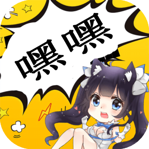 嘿嘿连载免费漫画缩略图