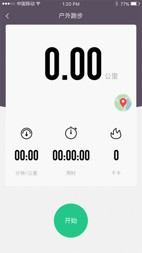 运动步数app计步赚钱版缩略图