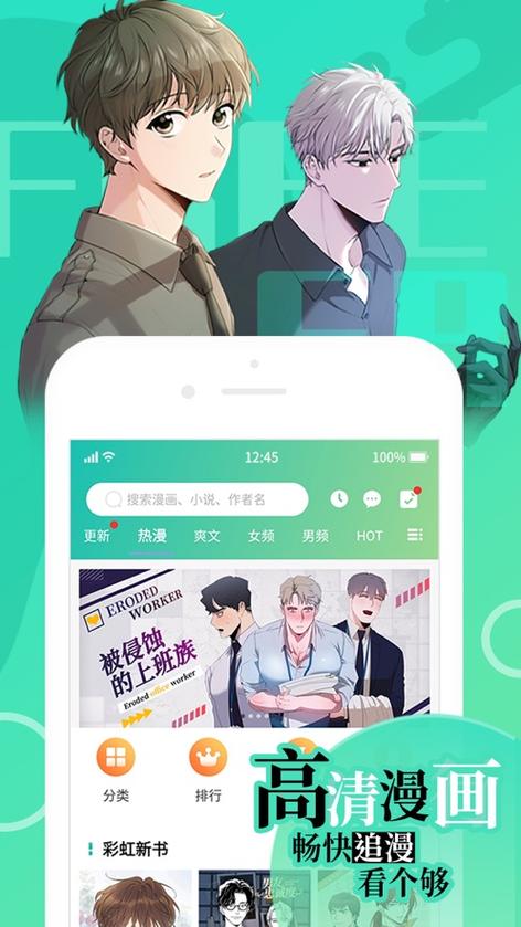 画涯漫画永久无删减版缩略图