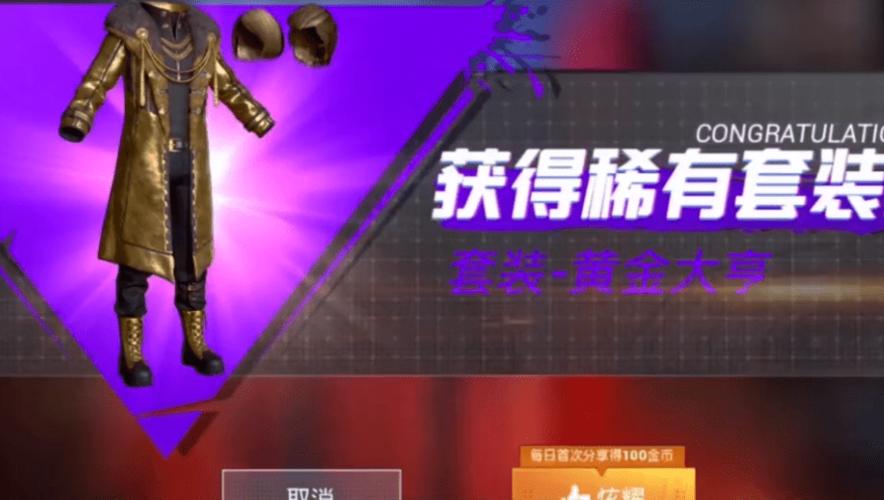和平精英cj660cn领风衣枪械美化包缩略图