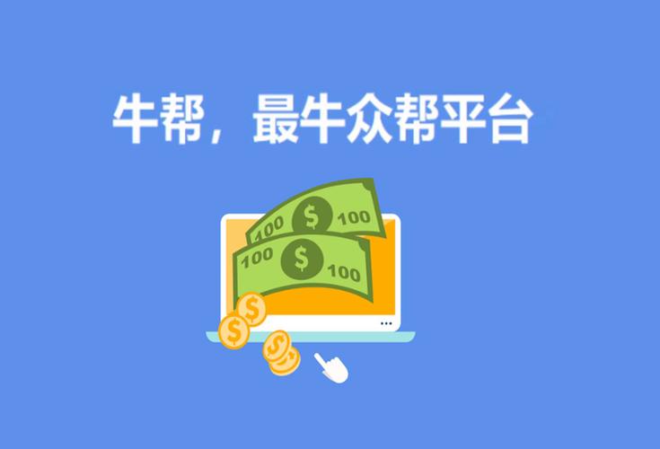 牛帮赚钱神器福利app游戏截图