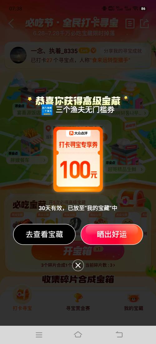 首富渔夫红包版缩略图
