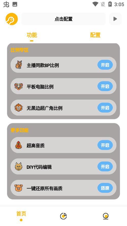 Gm工具箱和平精英助手缩略图