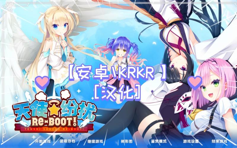 天使纷扰手机汉化安装包纯净版缩略图