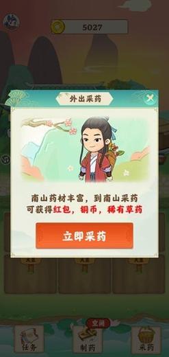 世外田园红包版2022缩略图