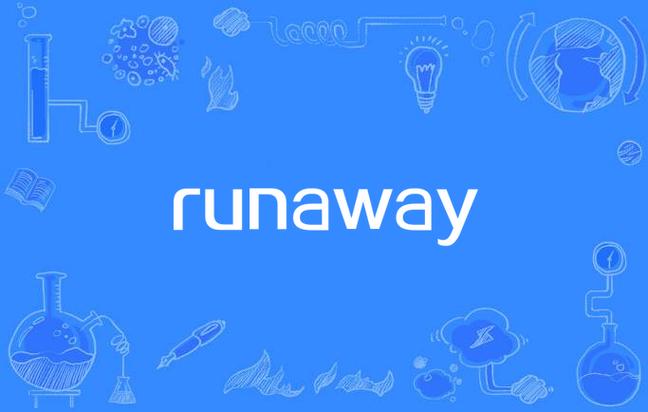 runaway免费版2022