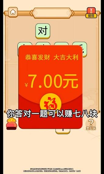 口袋猜成语红包版2022缩略图