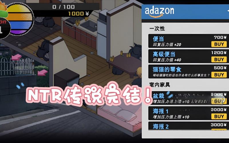 ntr传说3游戏最新版本更新内容缩略图