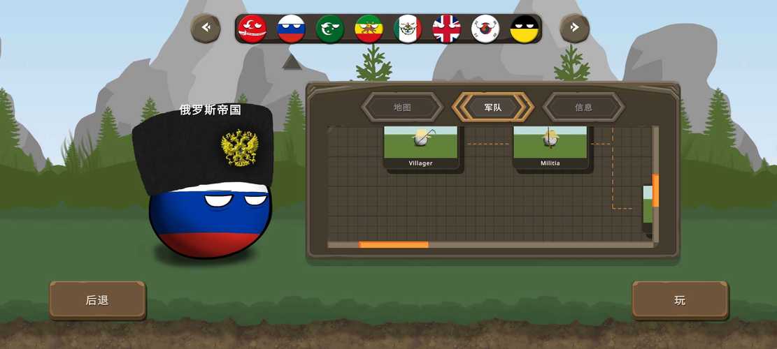 波兰球之战功能菜单游戏截图