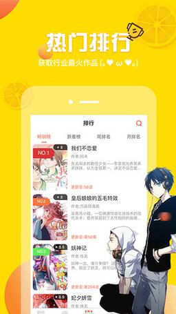 秋蝉漫画在线阅读页面免费漫画游戏截图