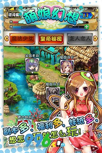 萌娘幻想刷元宝烧饼修改器缩略图
