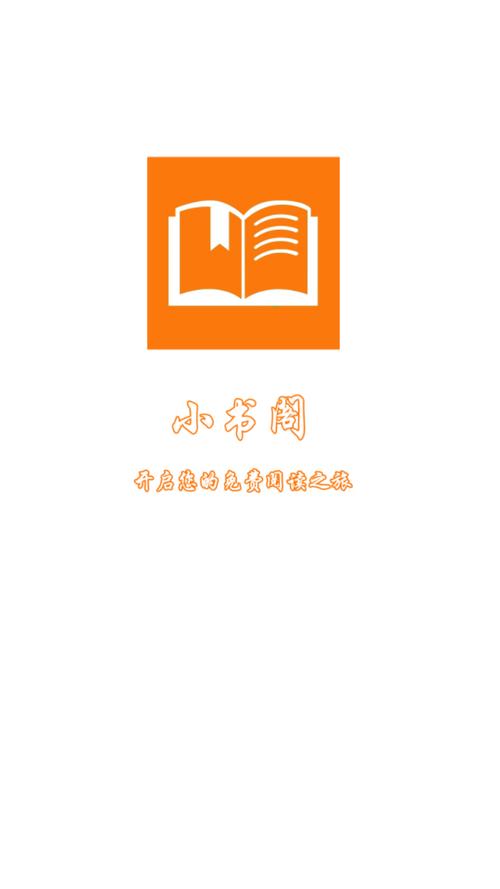 小书阁阅读器缩略图