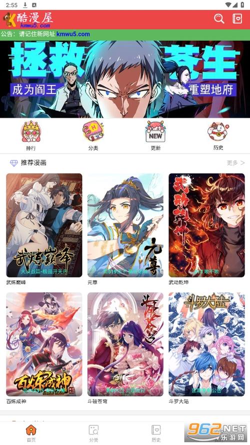 酷漫屋免费漫画平台缩略图