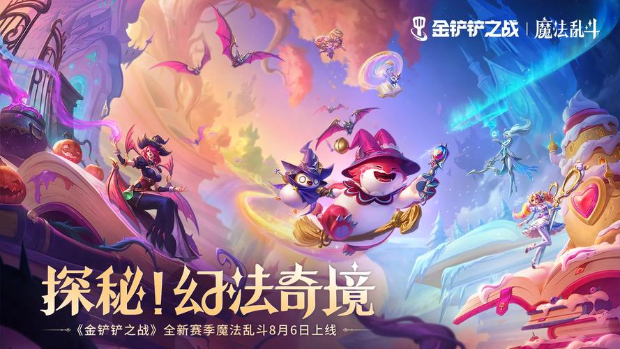 金铲铲之战之无限金币永久vip版缩略图