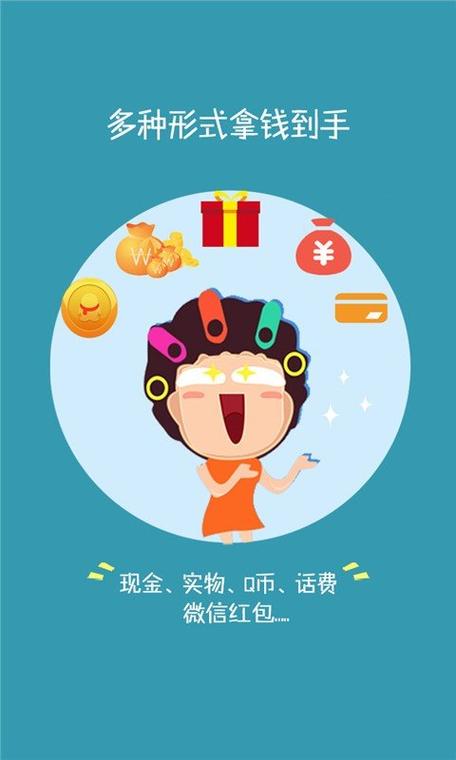 聚优钱赚钱app缩略图